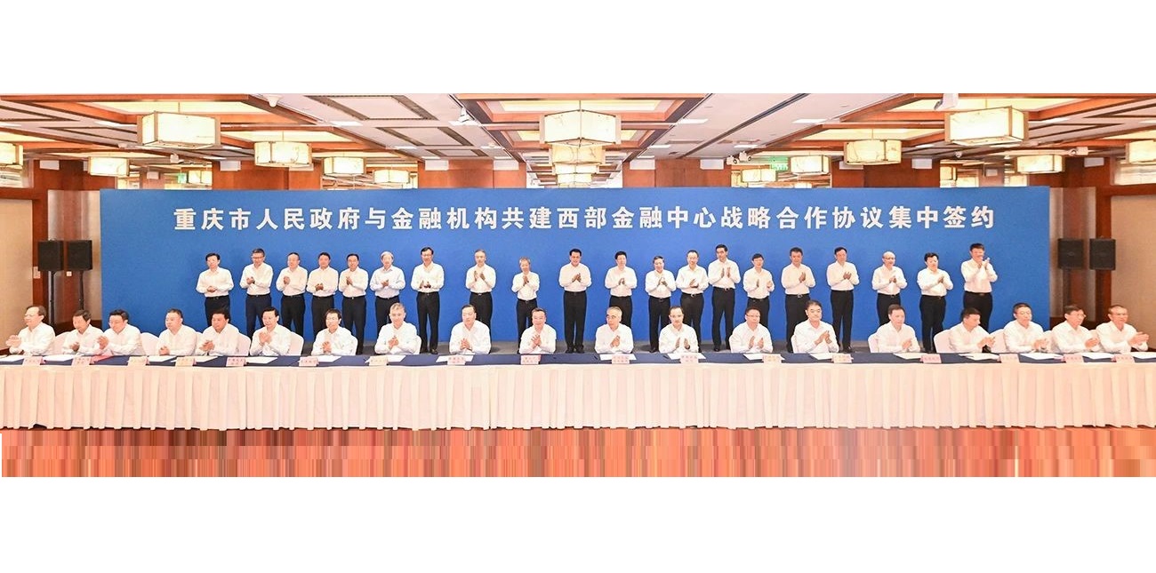 68kycom开元国际与重庆市人民政府签署战略合作框架协议